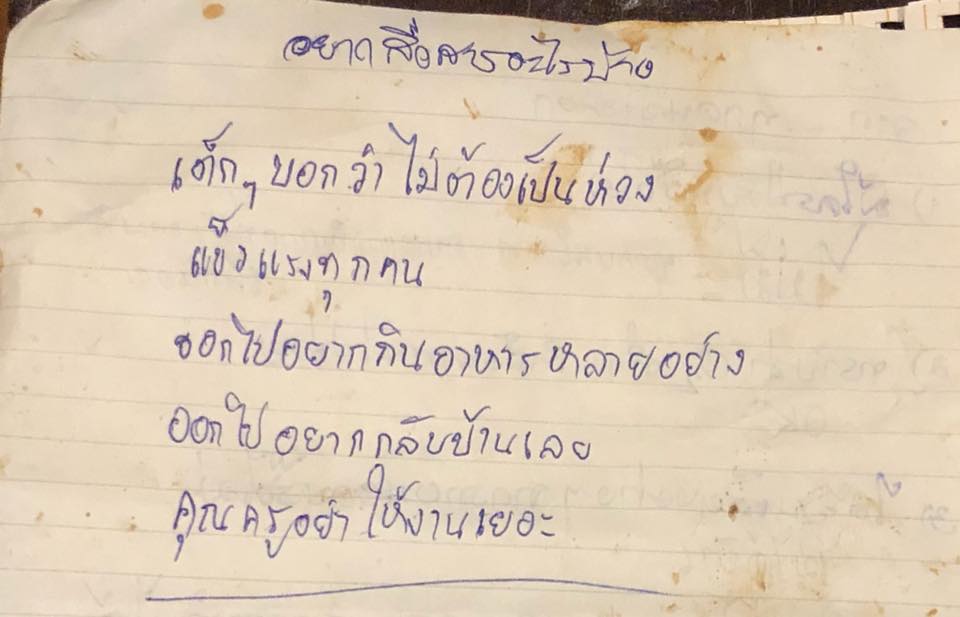 thai coach letter.jpg